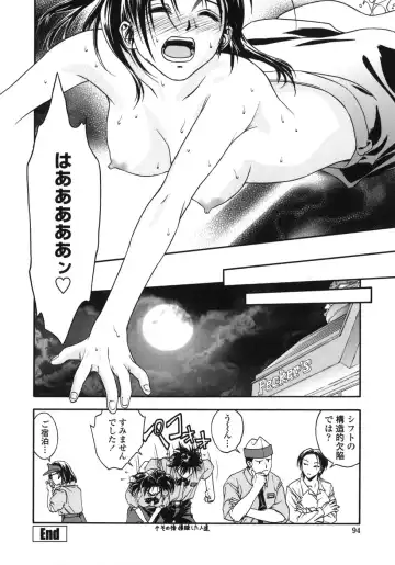 [Ue Tetsuo] Tenshi no Otsutome - Angel's work Fhentai - Page 94