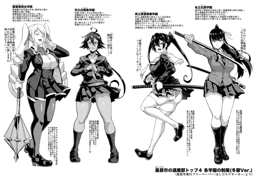 [Fan No Hitori] JK Taimabu Season 2 Fhentai - Page 29