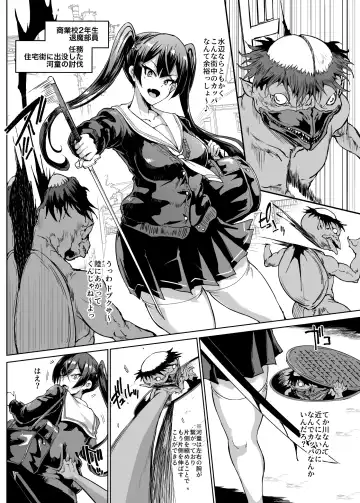 Read [Fan No Hitori] JK Taimabu Season 2 - Fhentai