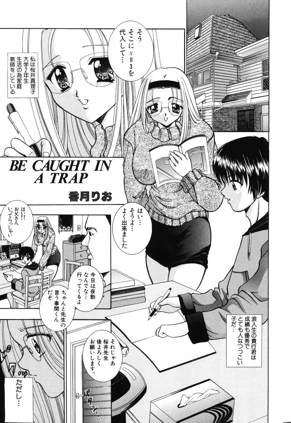 [Kouzuki Rio] Himitsu ~Hakanaki Koi~ Fhentai - Page 126