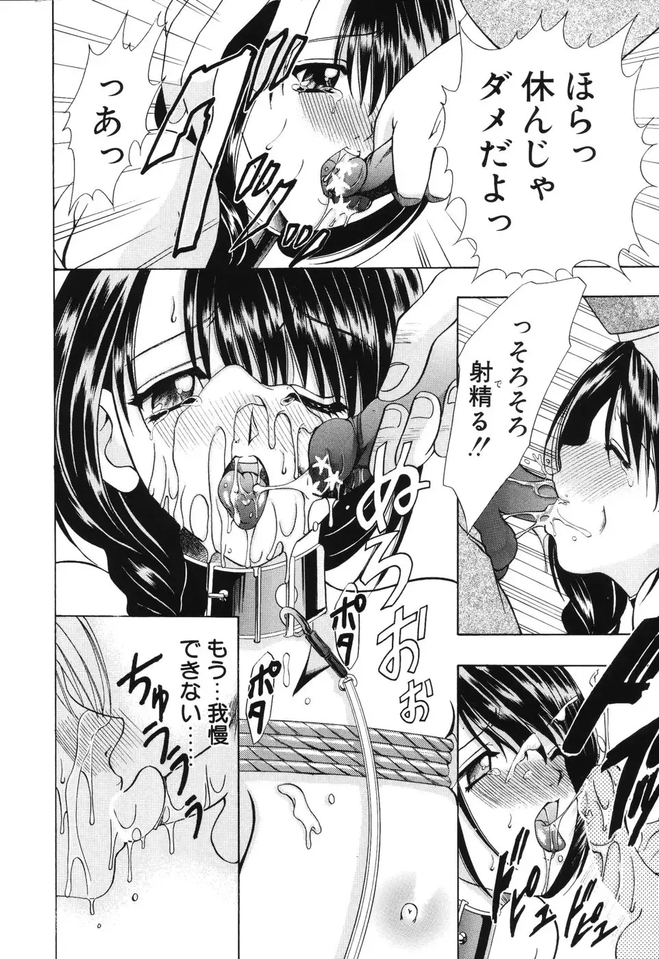 [Kouzuki Rio] Himitsu ~Hakanaki Koi~ Fhentai - Page 17