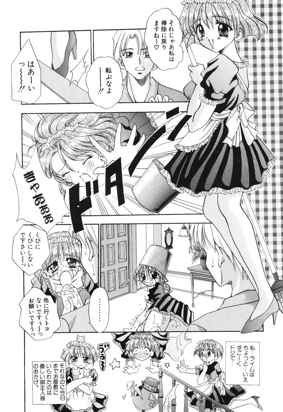 [Kouzuki Rio] Himitsu ~Hakanaki Koi~ Fhentai - Page 25