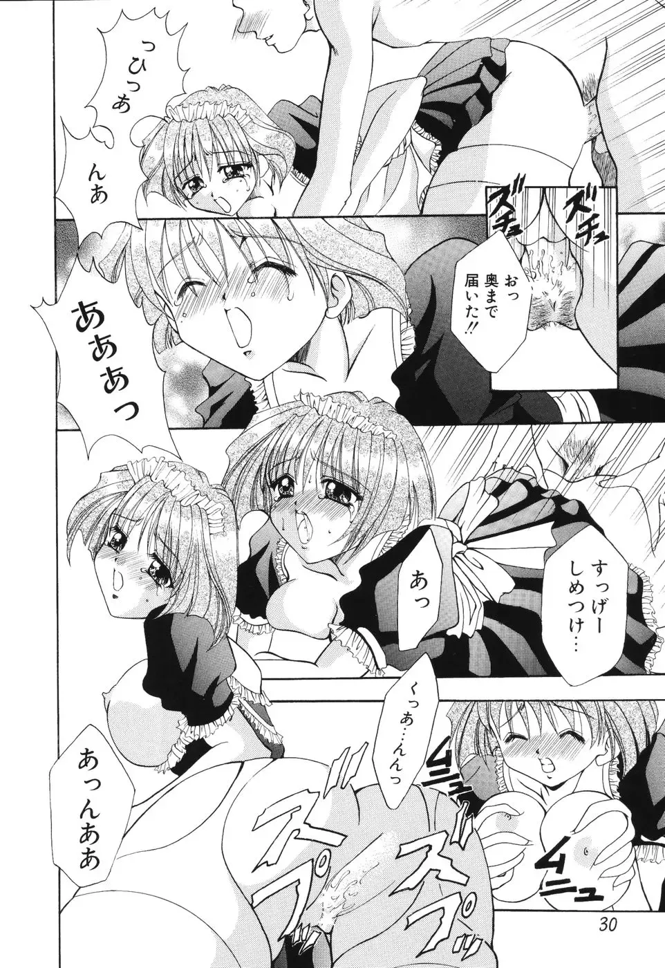 [Kouzuki Rio] Himitsu ~Hakanaki Koi~ Fhentai - Page 31