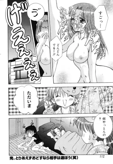 [Kouzuki Rio] Himitsu ~Hakanaki Koi~ Fhentai - Page 113