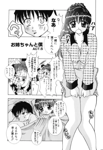 [Kouzuki Rio] Himitsu ~Hakanaki Koi~ Fhentai - Page 118