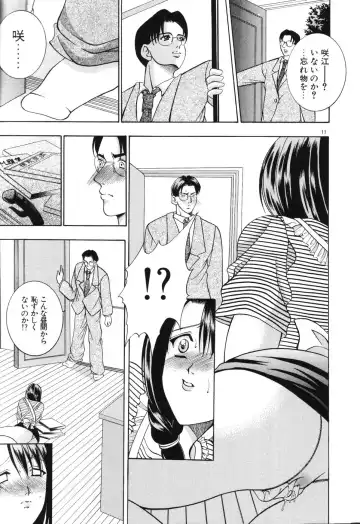 [Kouzuki Rio] Himitsu ~Hakanaki Koi~ Fhentai - Page 12