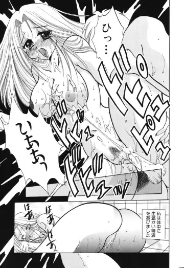 [Kouzuki Rio] Himitsu ~Hakanaki Koi~ Fhentai - Page 140