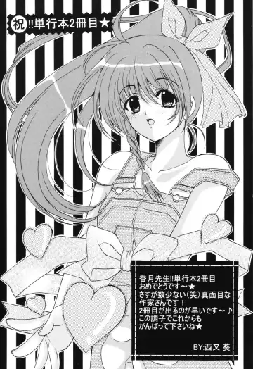 [Kouzuki Rio] Himitsu ~Hakanaki Koi~ Fhentai - Page 158