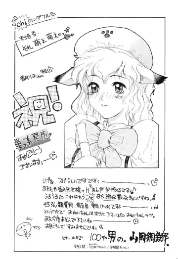 [Kouzuki Rio] Himitsu ~Hakanaki Koi~ Fhentai - Page 160