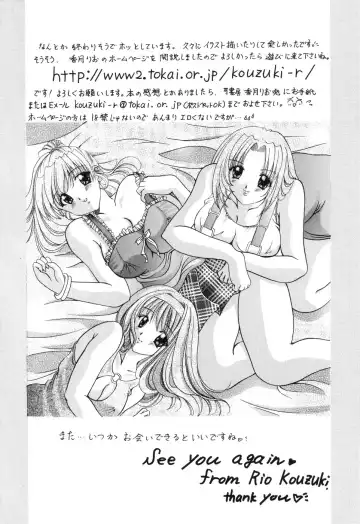 [Kouzuki Rio] Himitsu ~Hakanaki Koi~ Fhentai - Page 163