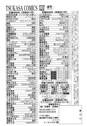 [Kouzuki Rio] Himitsu ~Hakanaki Koi~ Fhentai - Page 165