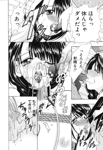 [Kouzuki Rio] Himitsu ~Hakanaki Koi~ Fhentai - Page 17