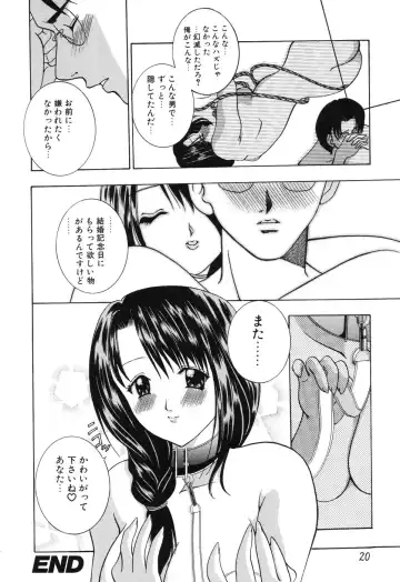 [Kouzuki Rio] Himitsu ~Hakanaki Koi~ Fhentai - Page 21