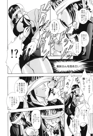 [Kouzuki Rio] Himitsu ~Hakanaki Koi~ Fhentai - Page 43