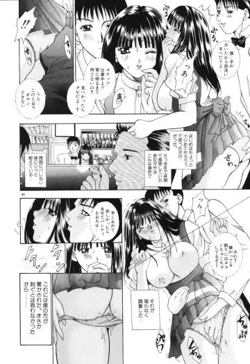 [Kouzuki Rio] Himitsu ~Hakanaki Koi~ Fhentai - Page 47