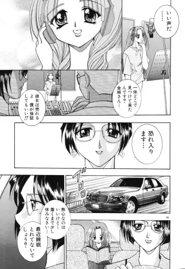 [Kouzuki Rio] Himitsu ~Hakanaki Koi~ Fhentai - Page 64