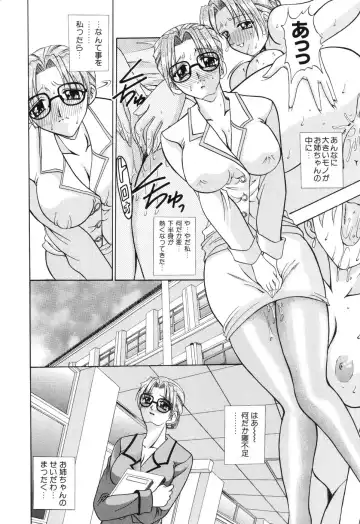 [Kouzuki Rio] Himitsu ~Hakanaki Koi~ Fhentai - Page 83