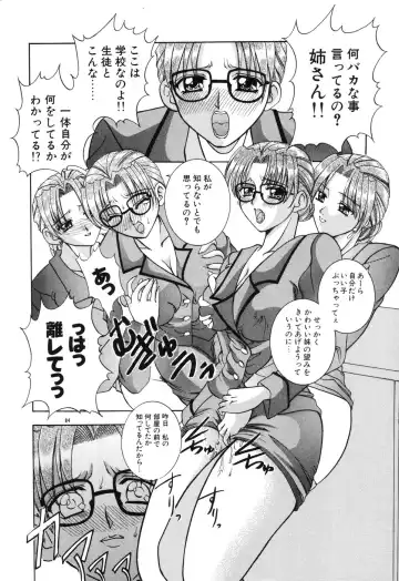 [Kouzuki Rio] Himitsu ~Hakanaki Koi~ Fhentai - Page 85