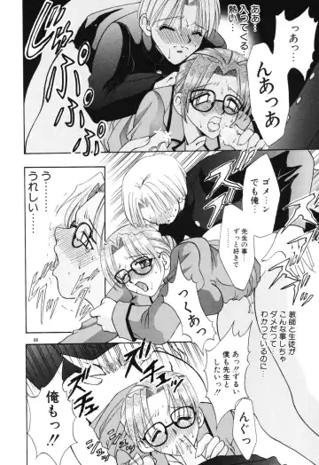 [Kouzuki Rio] Himitsu ~Hakanaki Koi~ Fhentai - Page 89