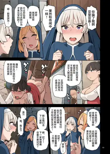 Houshibu o Kengaku Shiyou! Fhentai - Page 14