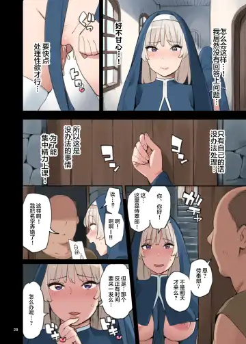 Houshibu o Kengaku Shiyou! Fhentai - Page 29