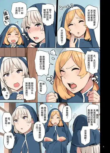 Houshibu o Kengaku Shiyou! Fhentai - Page 6