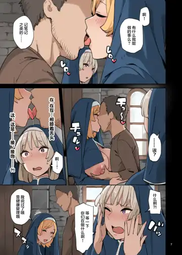 Houshibu o Kengaku Shiyou! Fhentai - Page 8