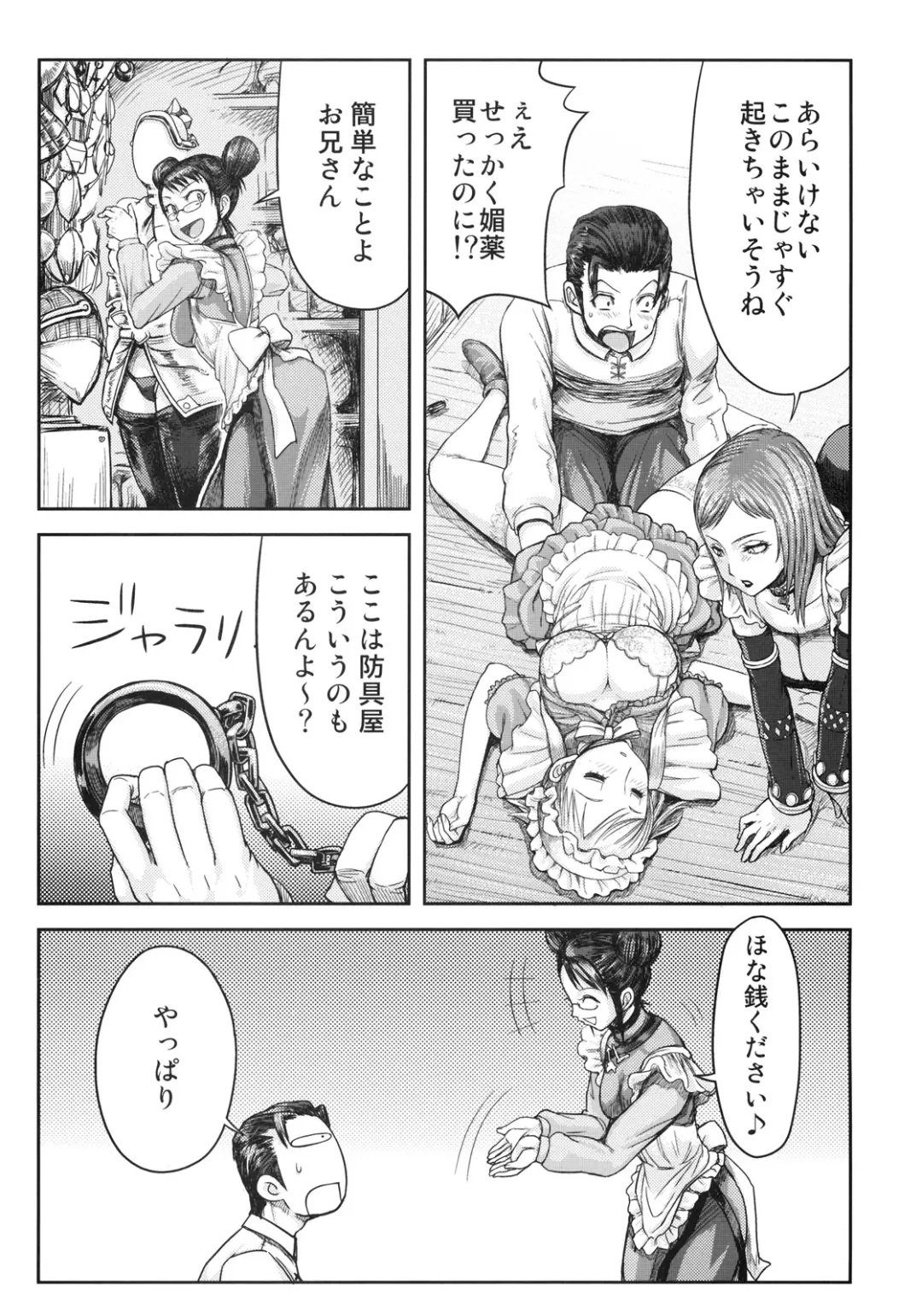 [Majirou] Lynette-chan ni Omakase! Fhentai - Page 14