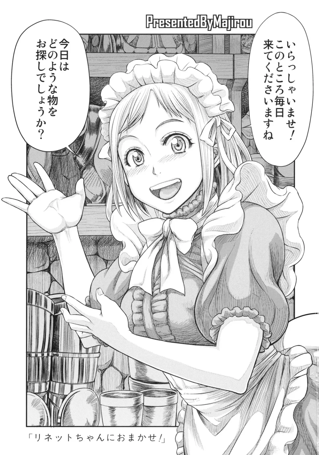 [Majirou] Lynette-chan ni Omakase! Fhentai - Page 2