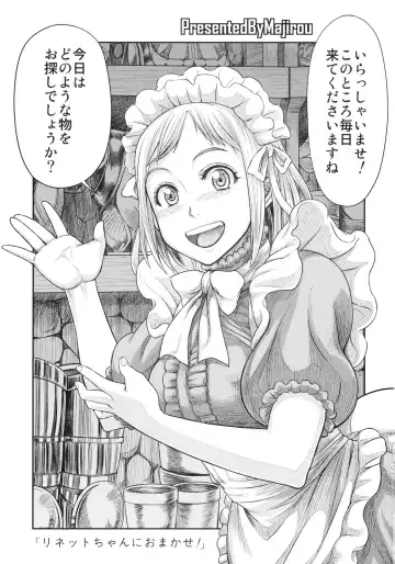 [Majirou] Lynette-chan ni Omakase! Fhentai - Page 2