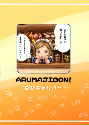 [Majirou] Lynette-chan ni Omakase! Fhentai - Page 34