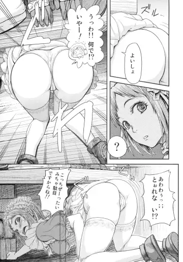 [Majirou] Lynette-chan ni Omakase! Fhentai - Page 4
