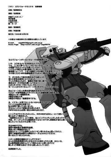 [Kitahara Aki] ZEON Lost War Chronicles Hishokan Hen -- ZEON Lost War Chronicles Secretary Fucking Edition Fhentai - Page 25