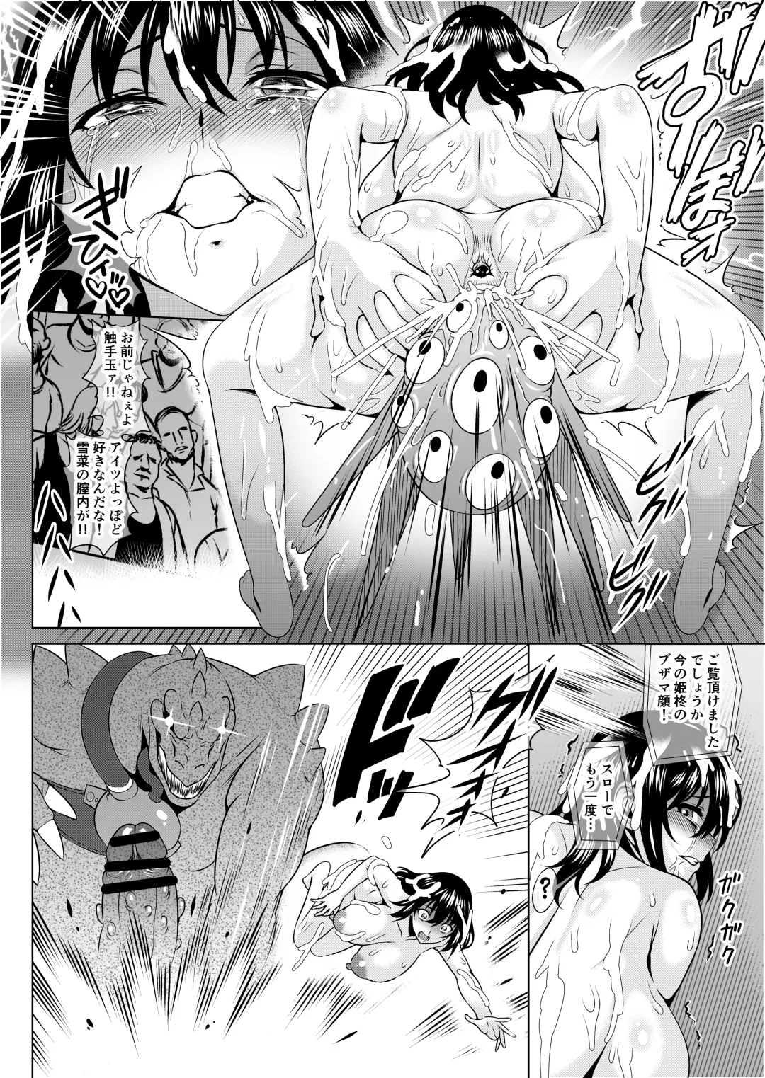 [Ahemaru - Kyozow] Slave the Blood VI Fhentai - Page 21