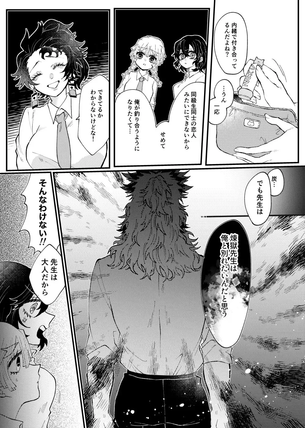[Puripuri Jet] sensei ga suki [shinkan]Kimetsu no Yaiba) Fhentai - Page 5