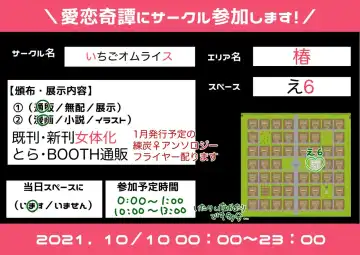 [Puripuri Jet] sensei ga suki [shinkan]Kimetsu no Yaiba) Fhentai - Page 12