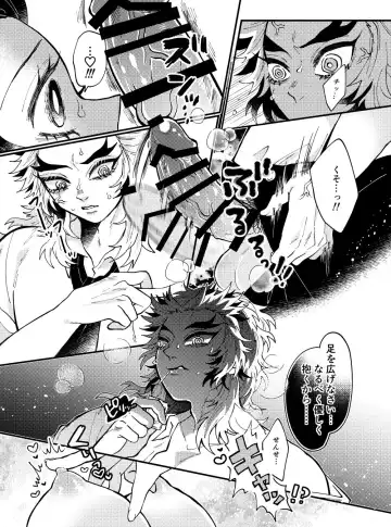 [Puripuri Jet] sensei ga suki [shinkan]Kimetsu no Yaiba) Fhentai - Page 8