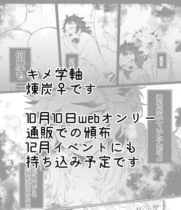 [Puripuri Jet] sensei ga suki [shinkan]Kimetsu no Yaiba) Fhentai - Page 9