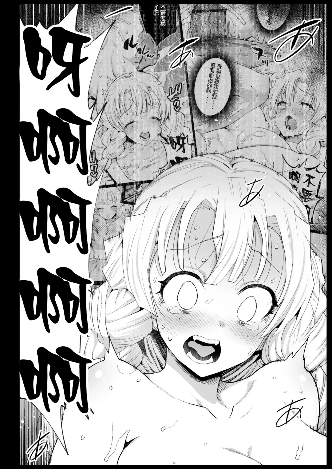 [Ma-kurou] Saimin Onsen Kanroji Mitsuri Ninshin Chuu Fhentai - Page 15