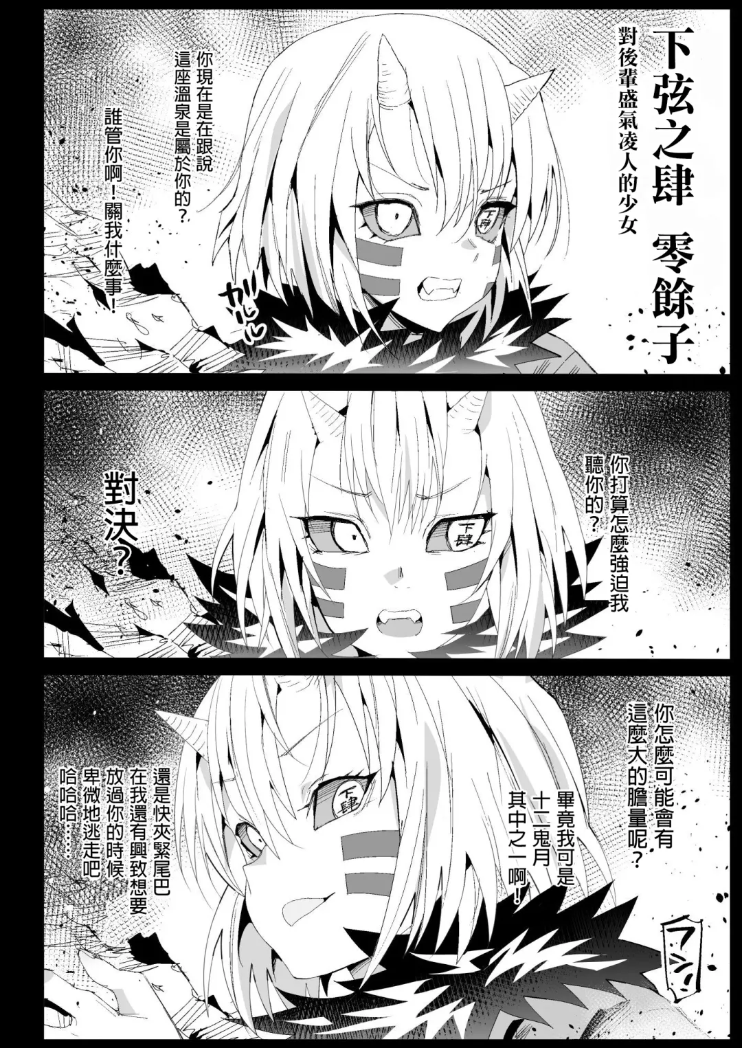 [Ma-kurou] Saimin Onsen Kanroji Mitsuri Ninshin Chuu Fhentai - Page 33