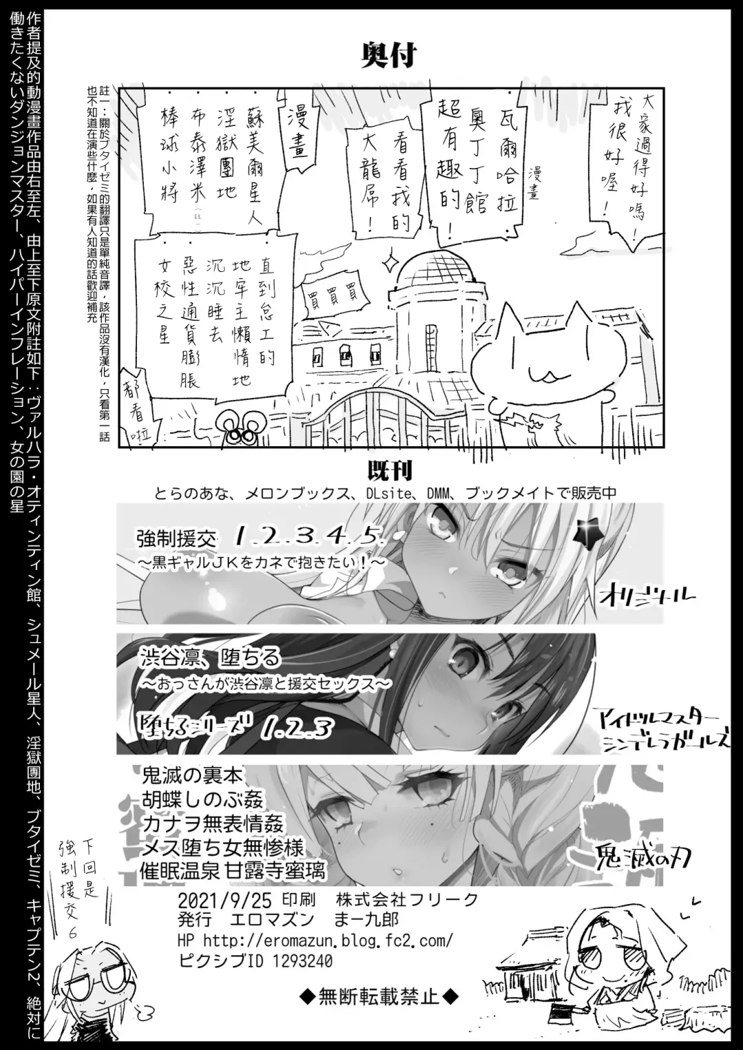 [Ma-kurou] Saimin Onsen Kanroji Mitsuri Ninshin Chuu Fhentai - Page 49