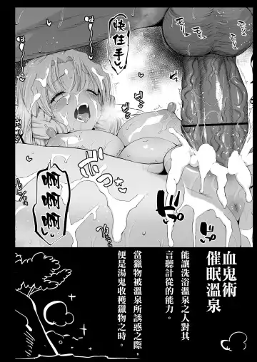 [Ma-kurou] Saimin Onsen Kanroji Mitsuri Ninshin Chuu Fhentai - Page 3
