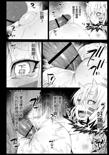 [Ma-kurou] Saimin Onsen Kanroji Mitsuri Ninshin Chuu Fhentai - Page 37