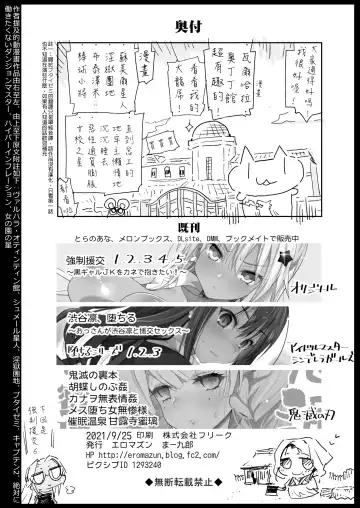 [Ma-kurou] Saimin Onsen Kanroji Mitsuri Ninshin Chuu Fhentai - Page 49