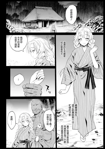 [Ma-kurou] Saimin Onsen Kanroji Mitsuri Ninshin Chuu Fhentai - Page 5