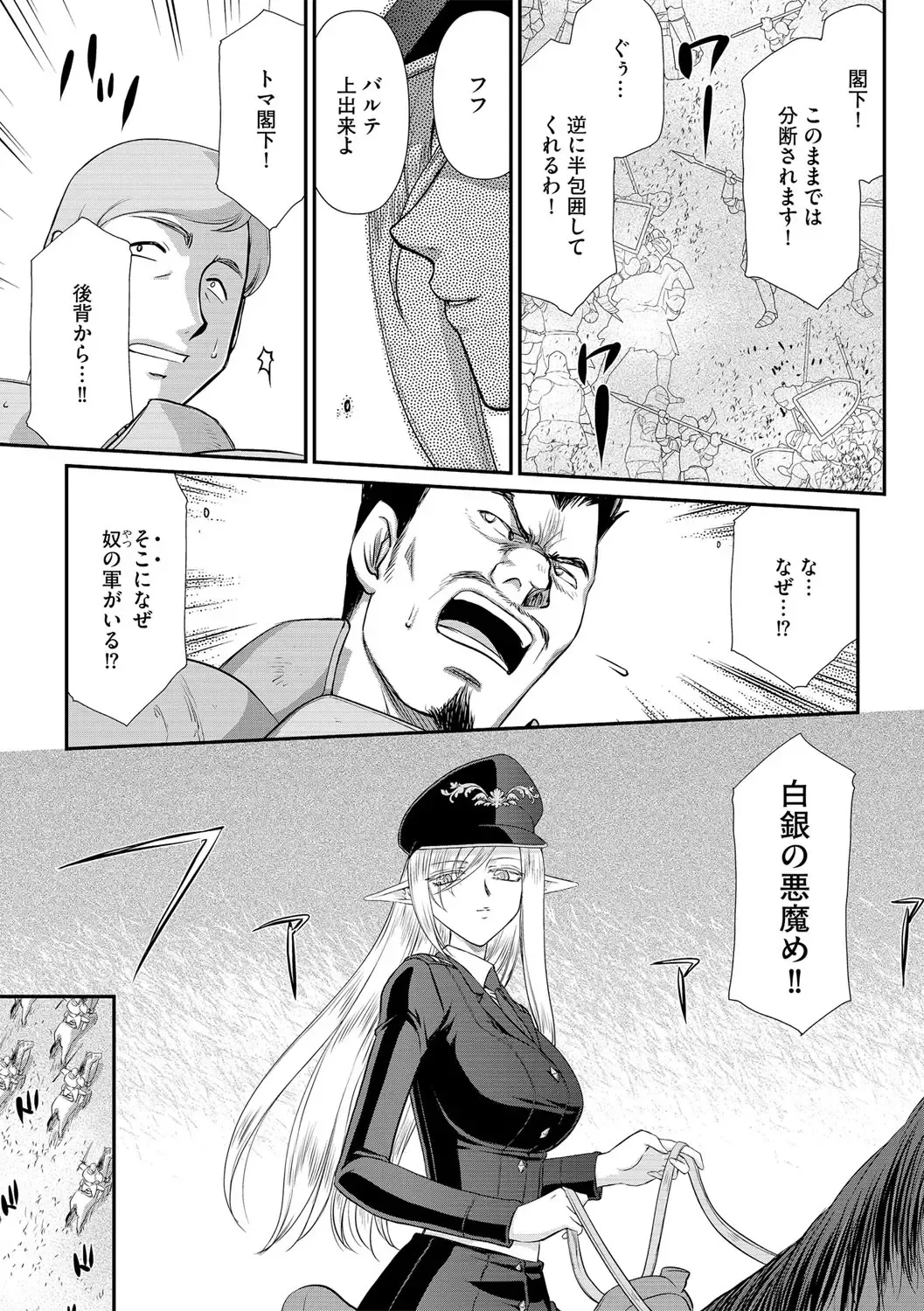 [Taira Hajime] 白銀姫・アンリエットの淫難 1-5 Fhentai - Page 10