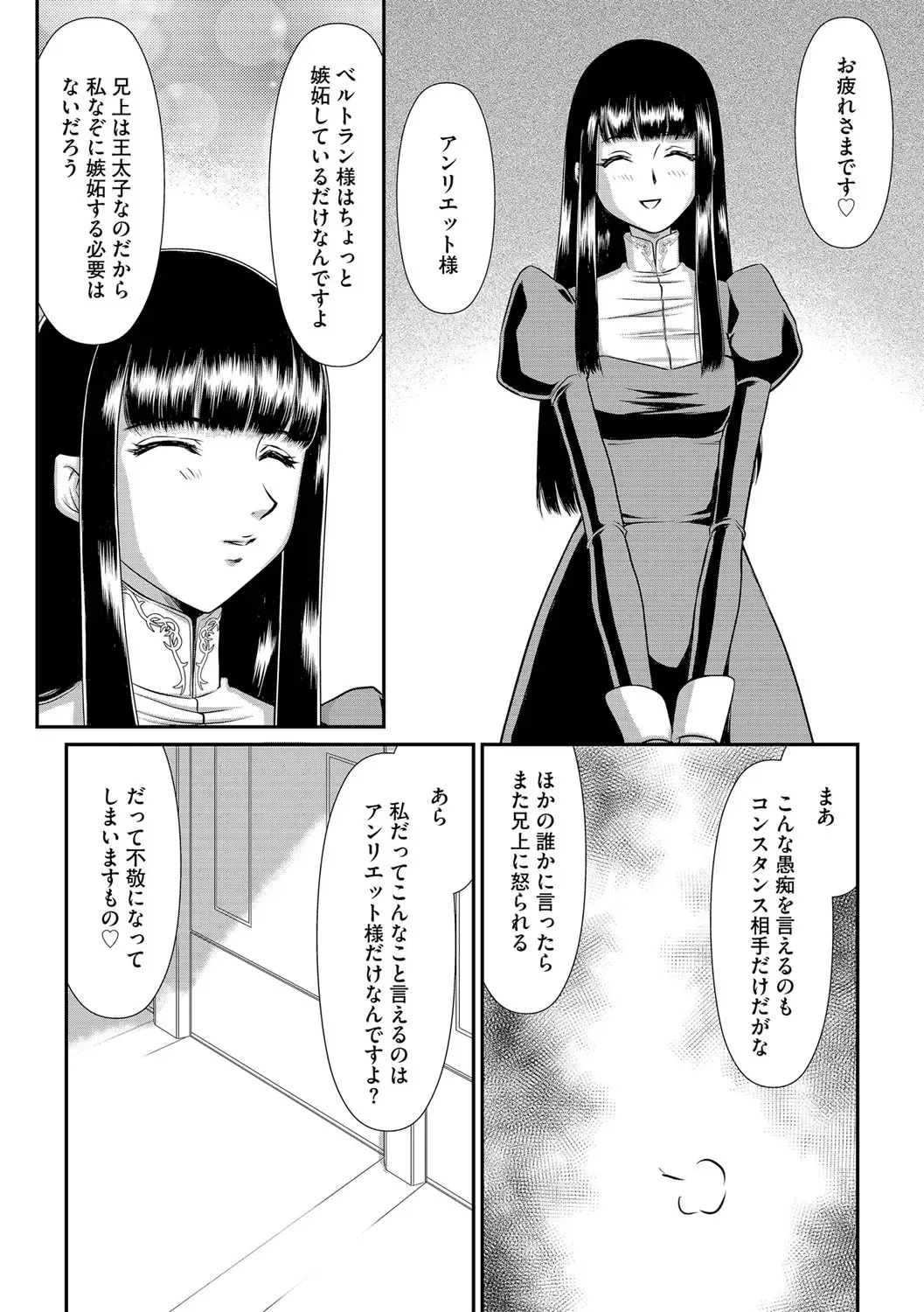 [Taira Hajime] 白銀姫・アンリエットの淫難 1-5 Fhentai - Page 15