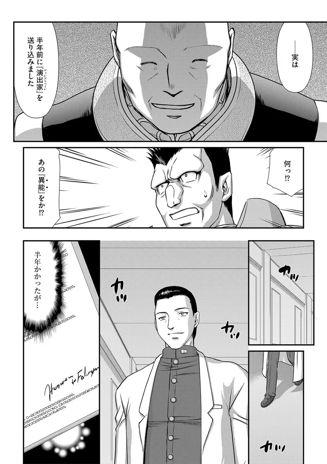 [Taira Hajime] 白銀姫・アンリエットの淫難 1-5 Fhentai - Page 28