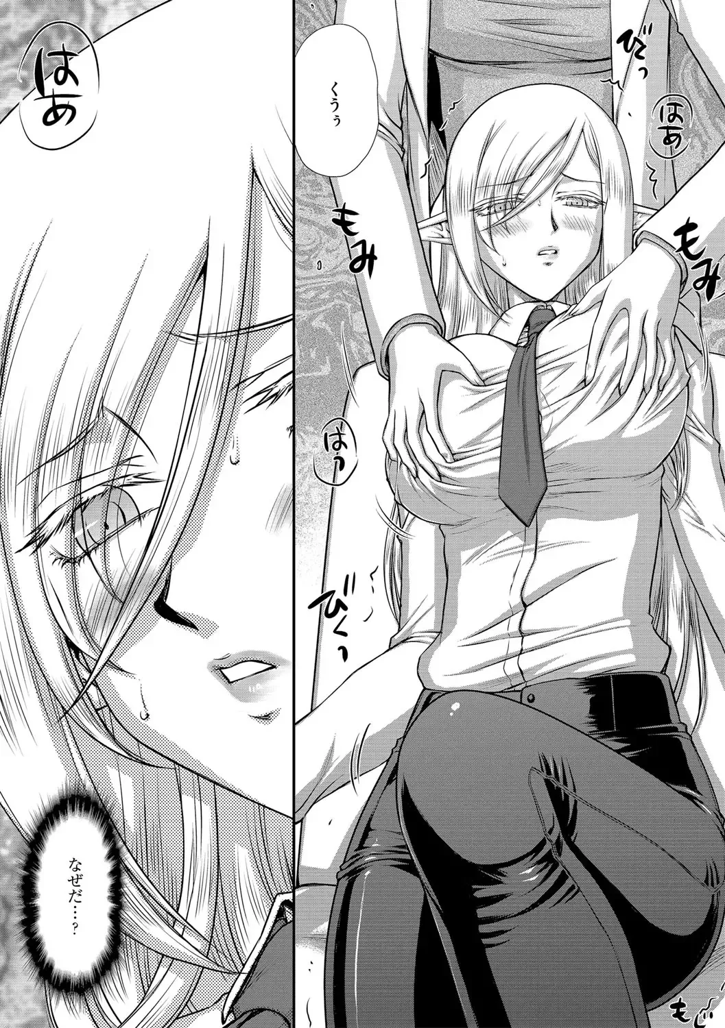 [Taira Hajime] 白銀姫・アンリエットの淫難 1-5 Fhentai - Page 3