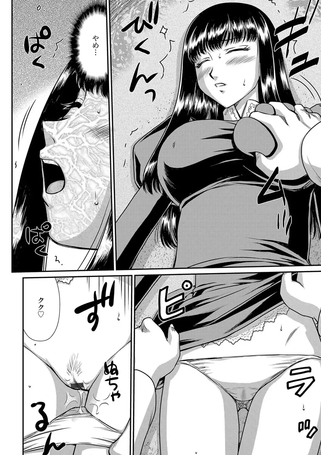 [Taira Hajime] 白銀姫・アンリエットの淫難 1-5 Fhentai - Page 38